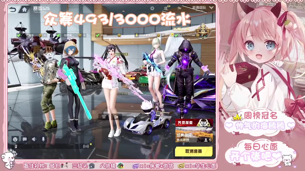 最后一天了、救救孩子吧 第8段