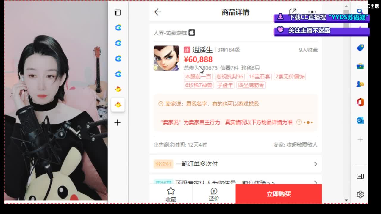 专业藏宝阁，估价，找号 第3段