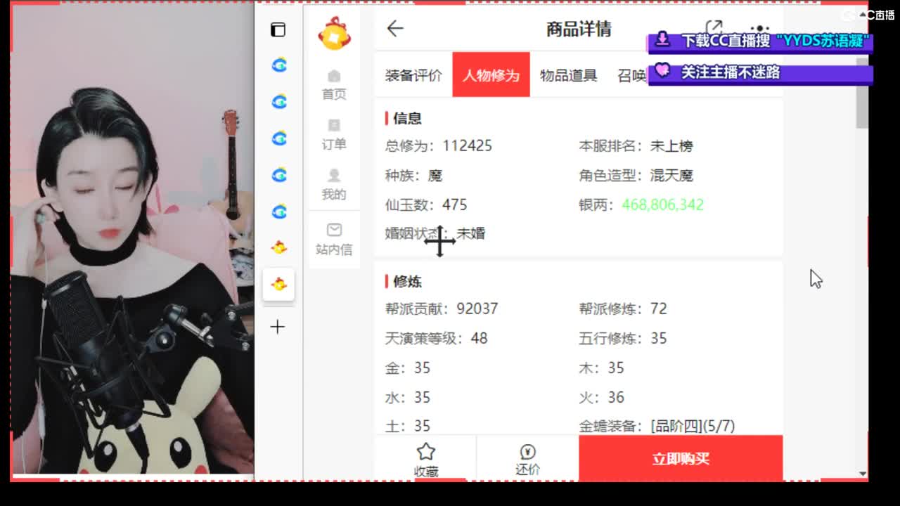 专业藏宝阁，估价，找号 第4段