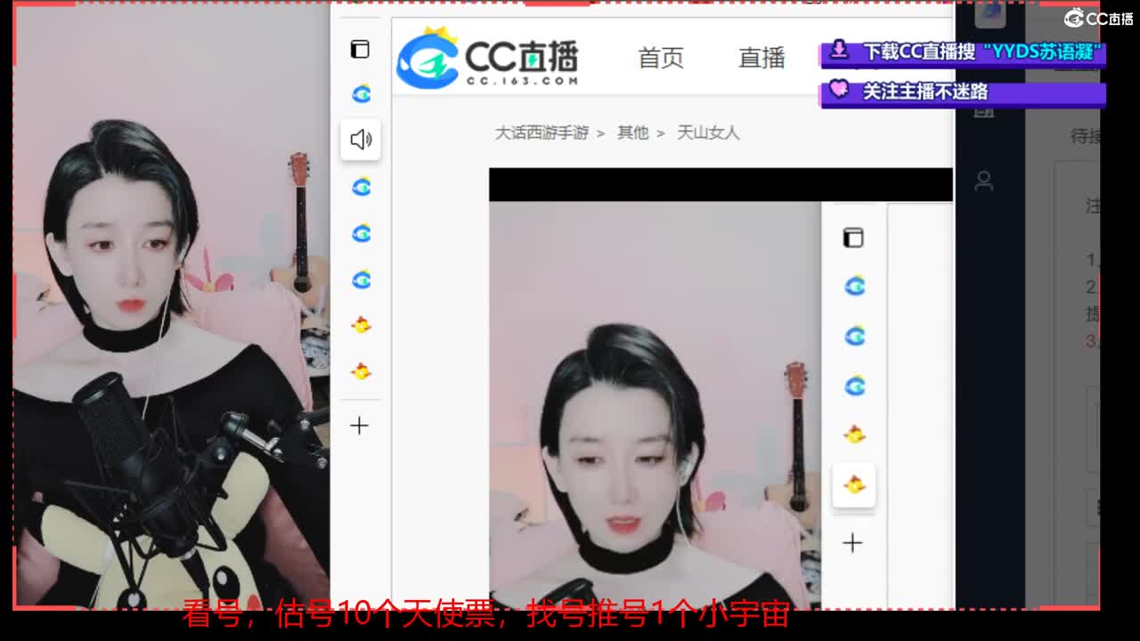 专业藏宝阁，估价，找号 第7段