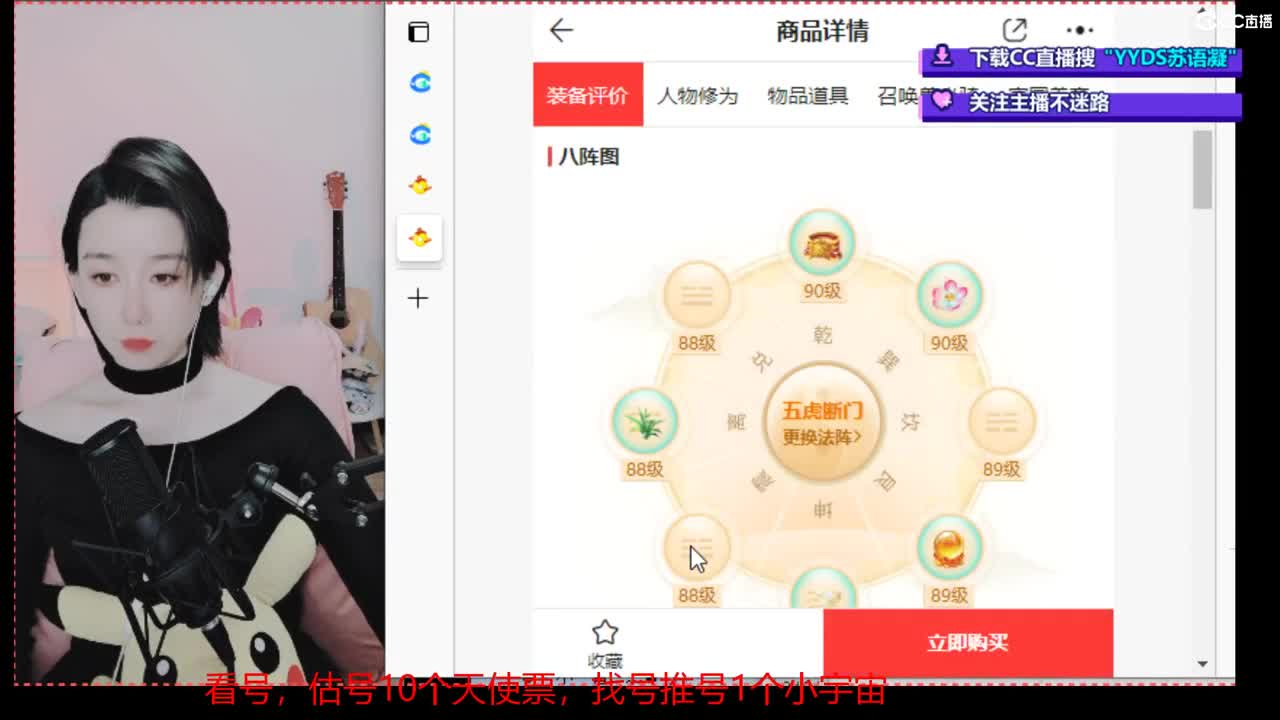专业藏宝阁，估价，找号 第8段