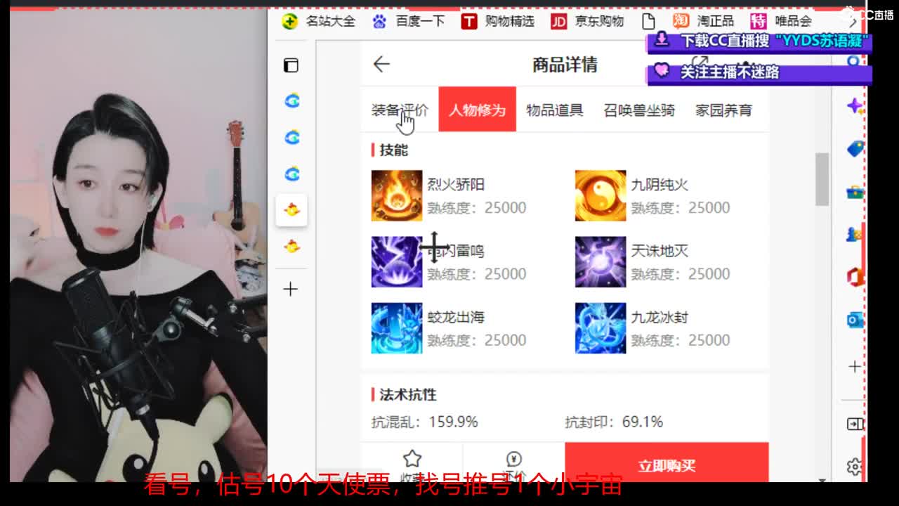 专业藏宝阁，估价，找号 第9段