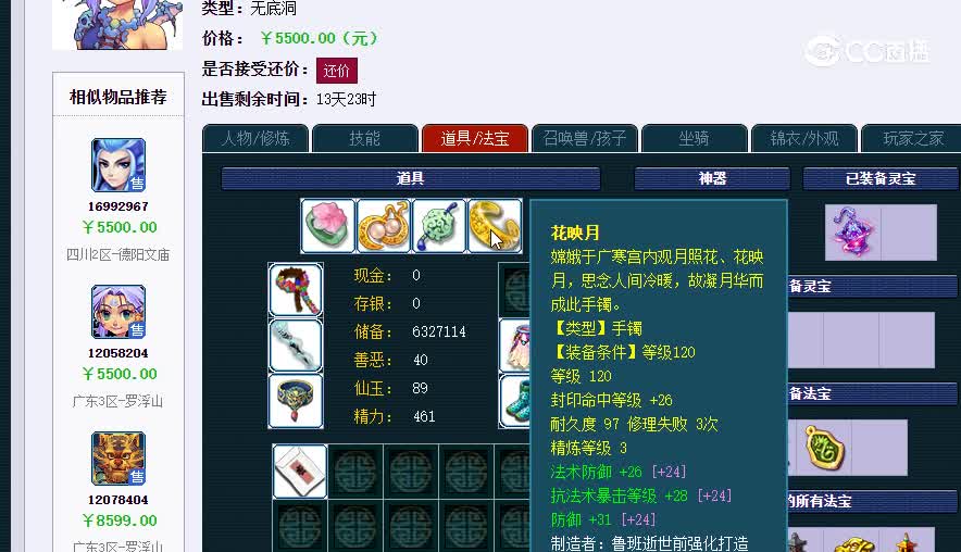 129无底