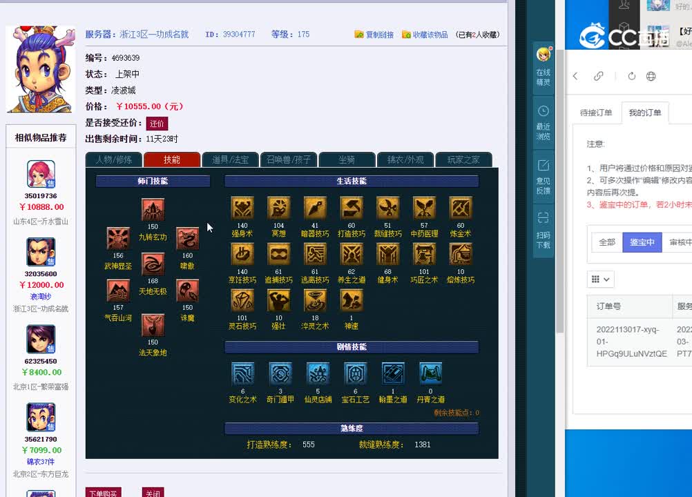 175凌波城
