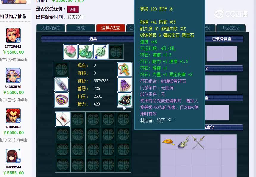 崂山129