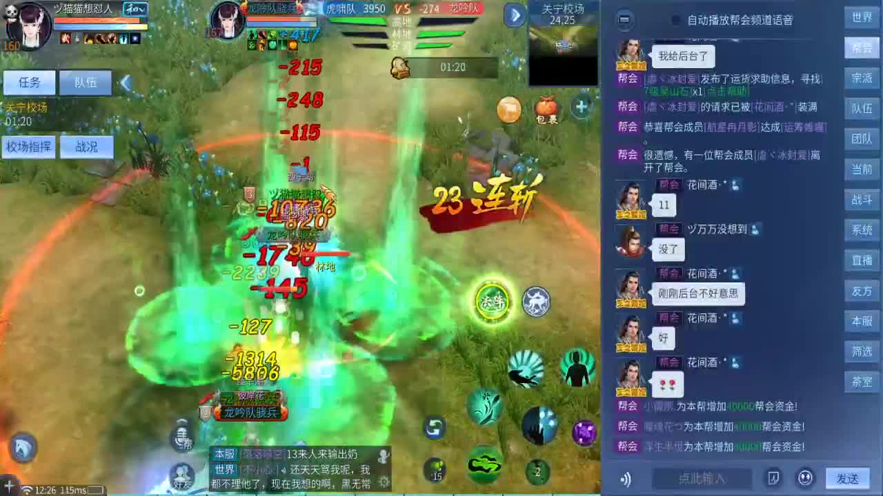 你不开心就看我直播咯 第2段