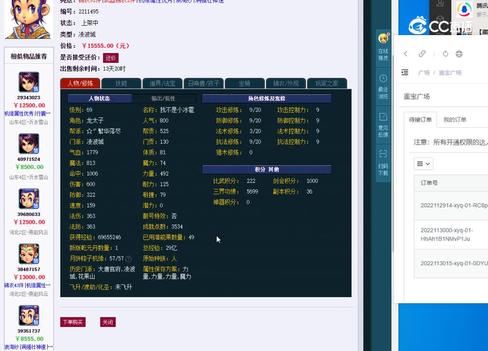 69凌波城