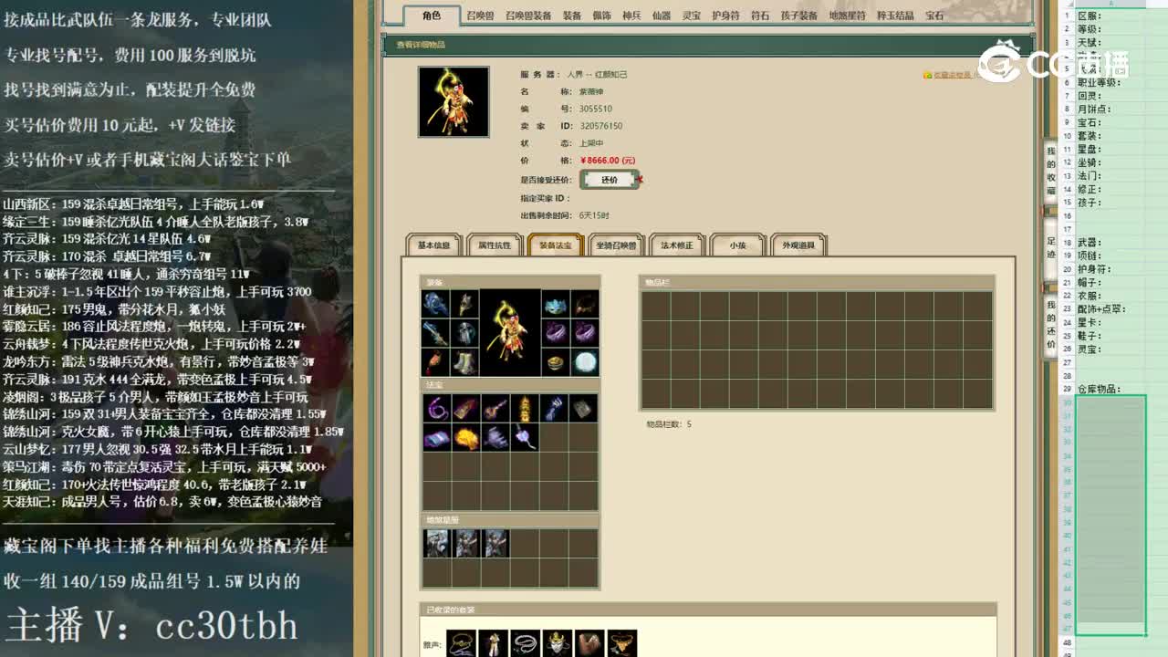 2022-11-30 17-36-08男仙