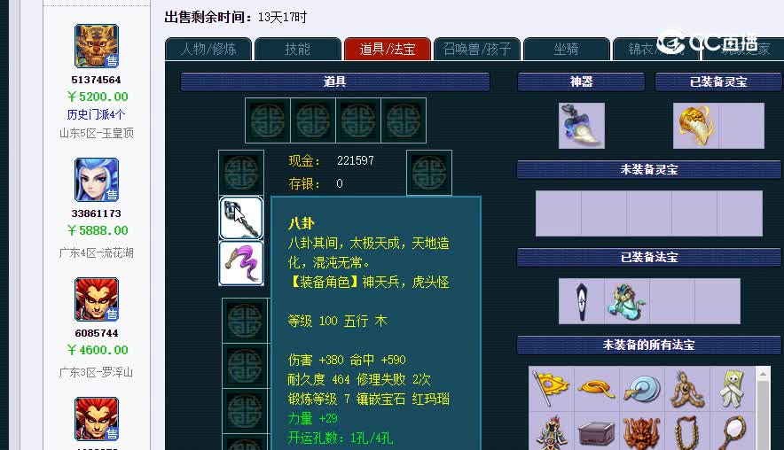 109狮驼岭