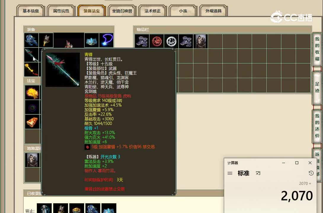 20221130天涯知己140男魔