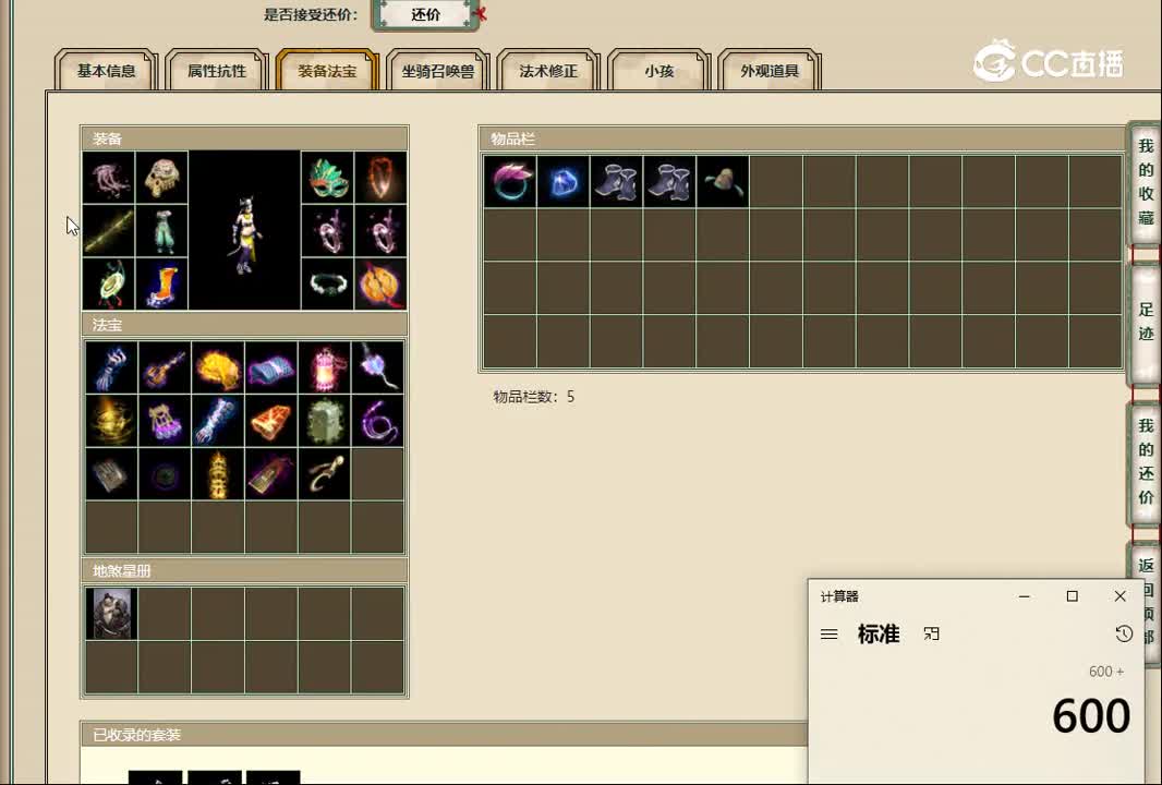 20221130天涯知己140女魔