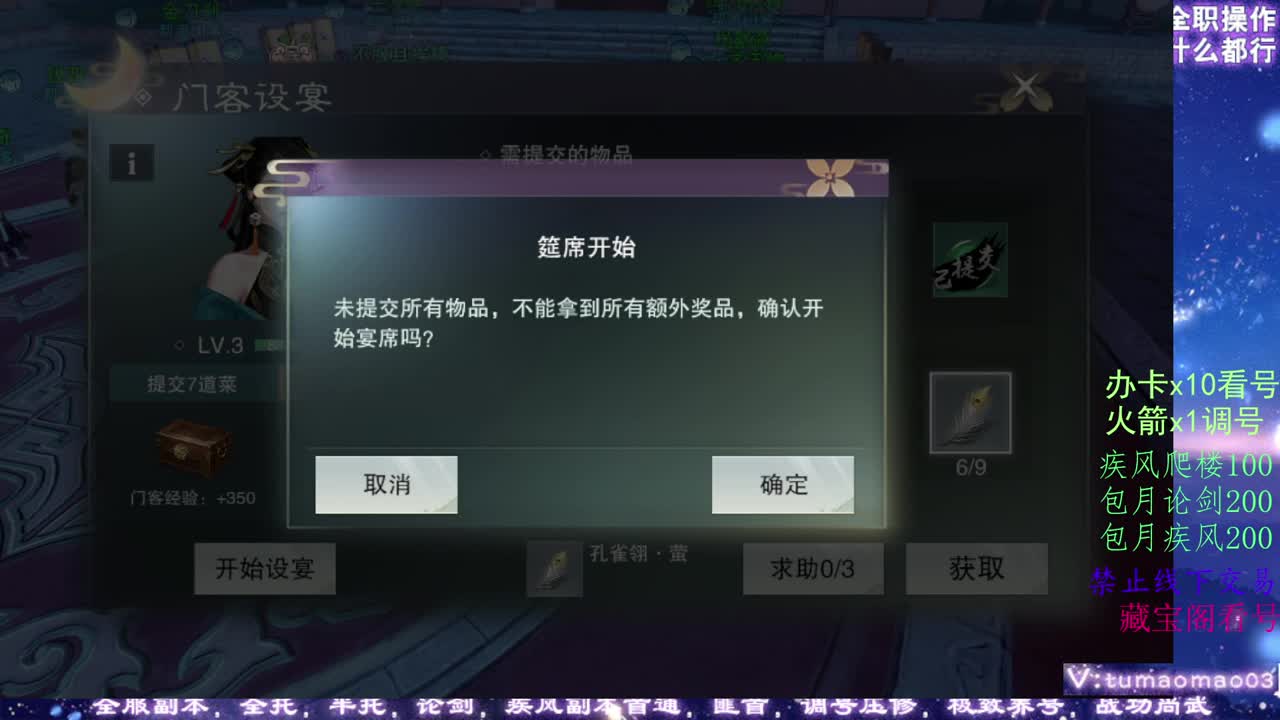 登峰造极，葱葱葱！ 第2段