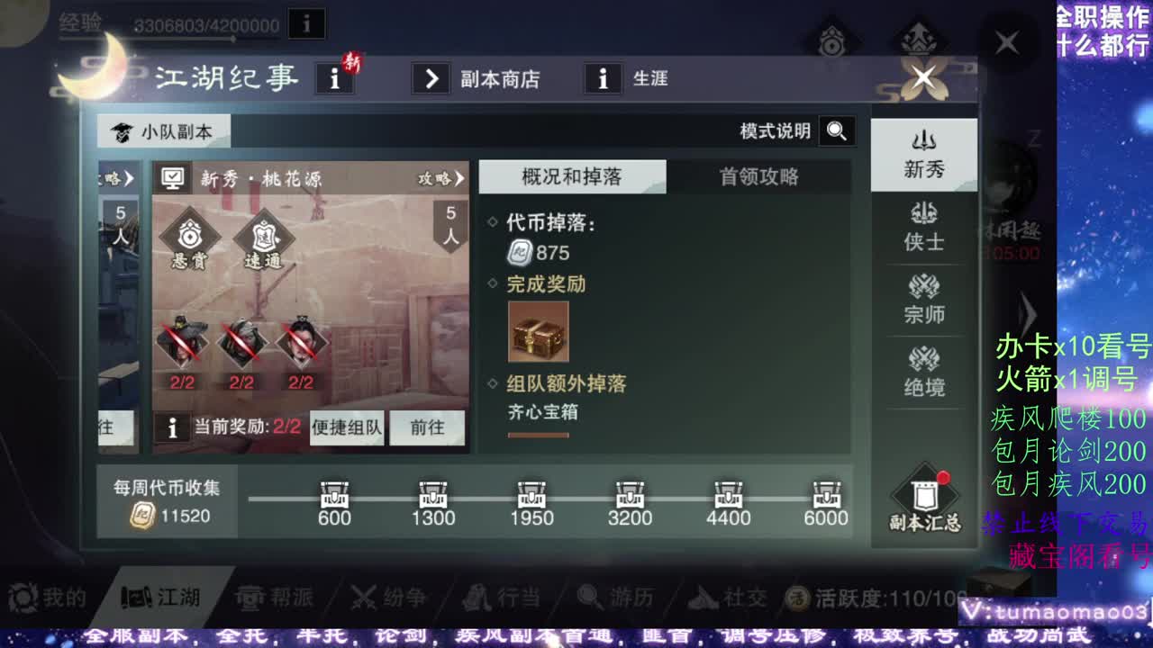 登峰造极，葱葱葱！ 第3段