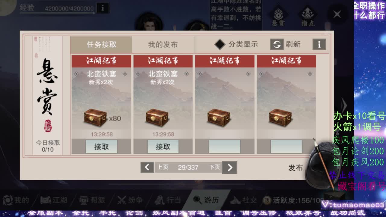 登峰造极，葱葱葱！ 第5段