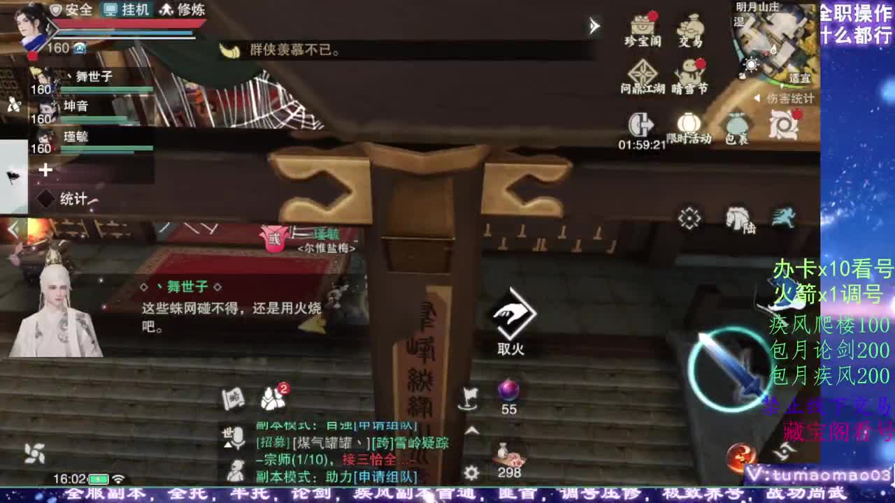 登峰造极，葱葱葱！ 第6段