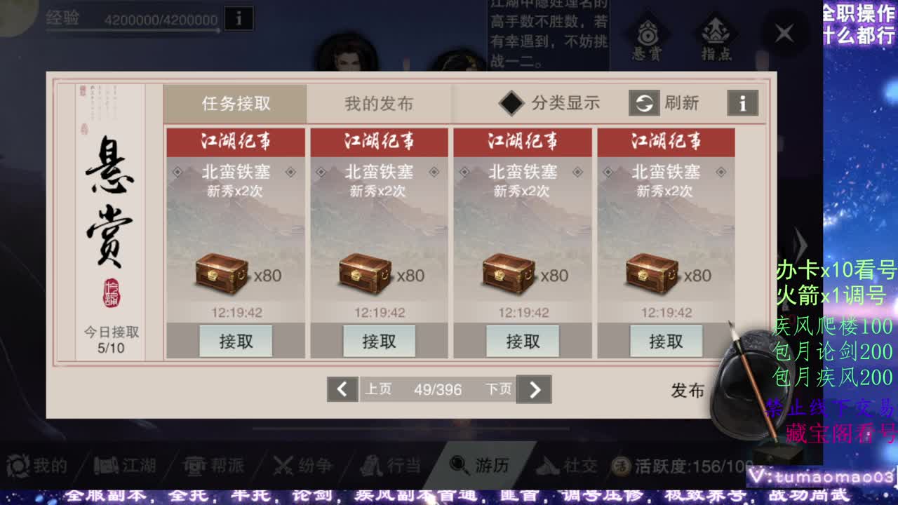 登峰造极，葱葱葱！ 第7段