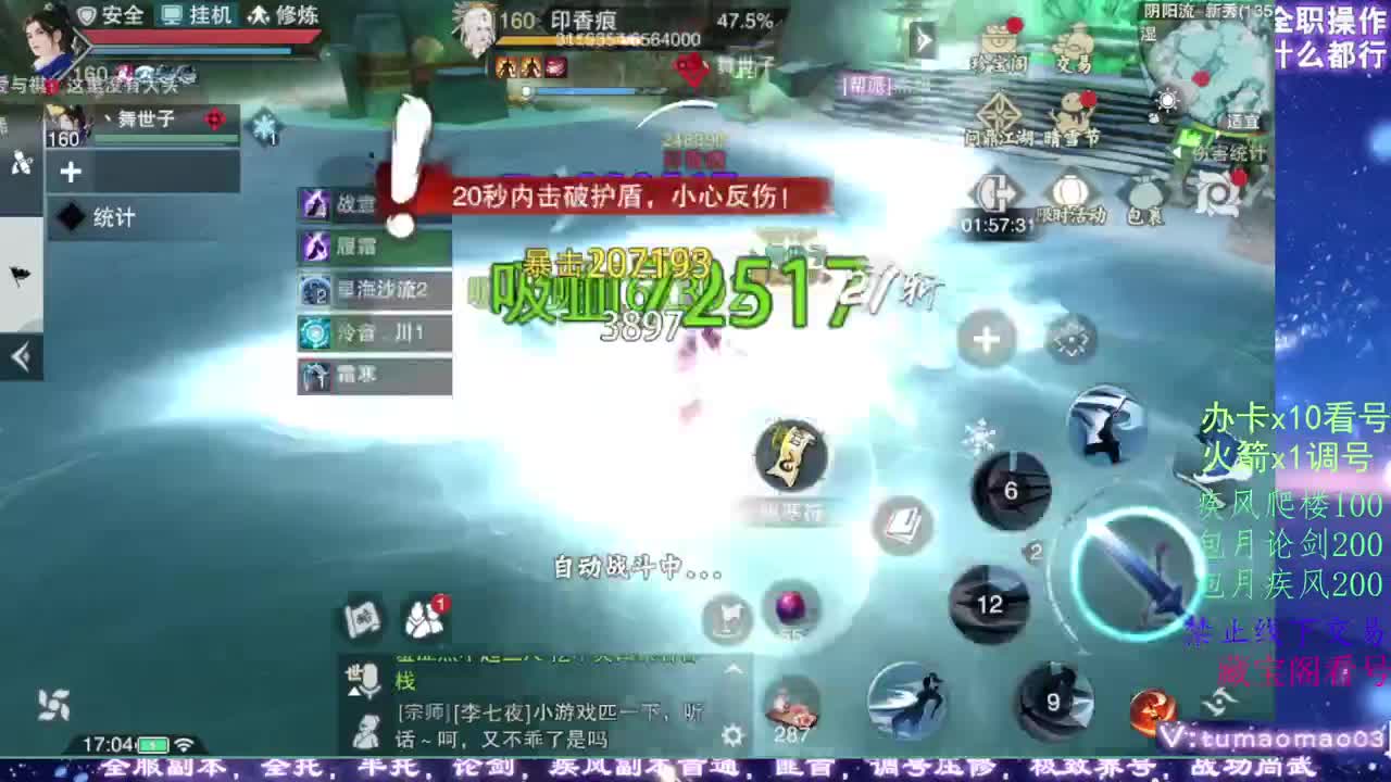 登峰造极，葱葱葱！ 第8段