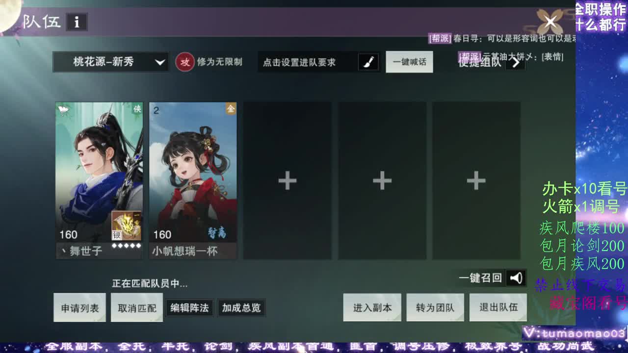 登峰造极，葱葱葱！ 第9段