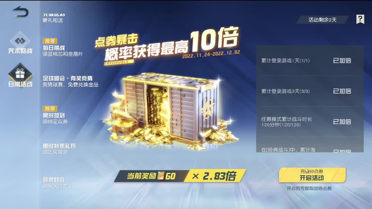 速冻模式· 第2段