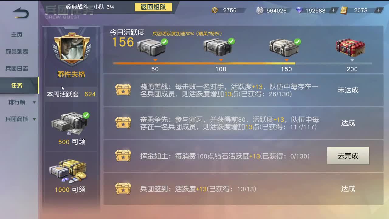 速冻模式· 第7段
