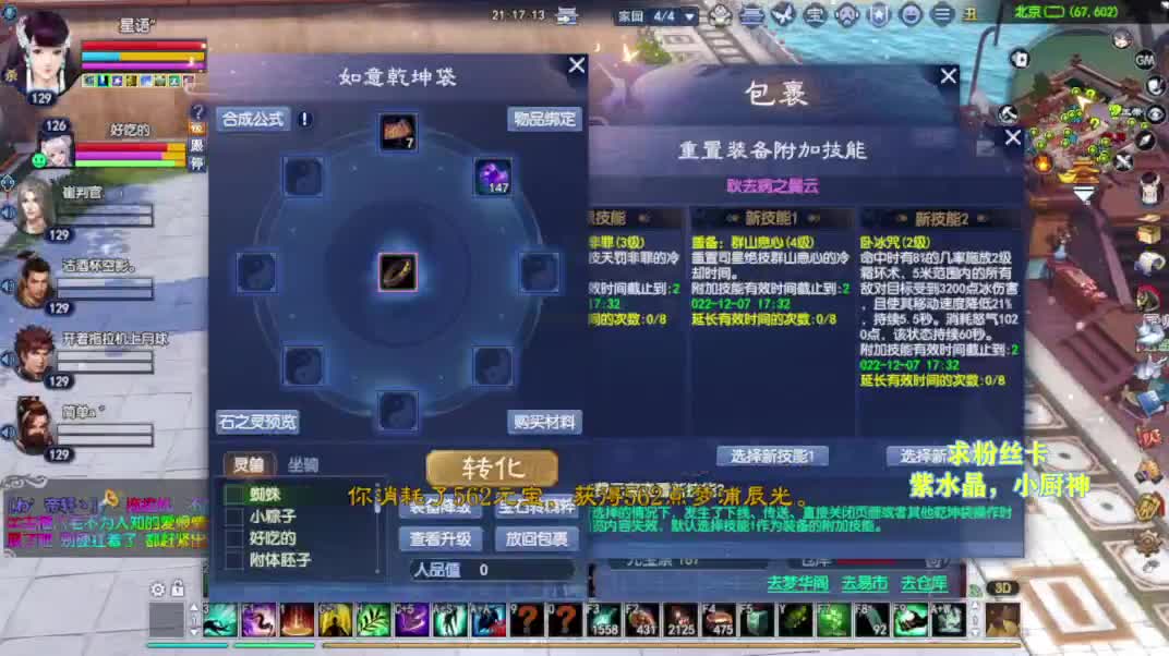 别翻了~就我了~ 第7段