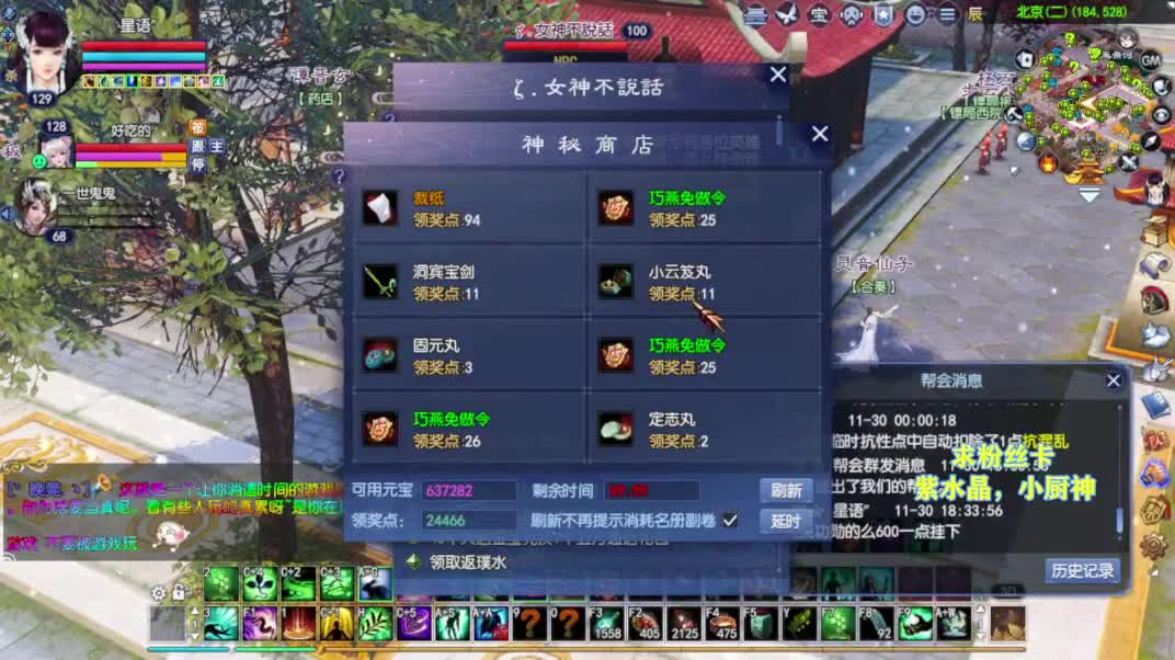 别翻了~就我了~ 第10段