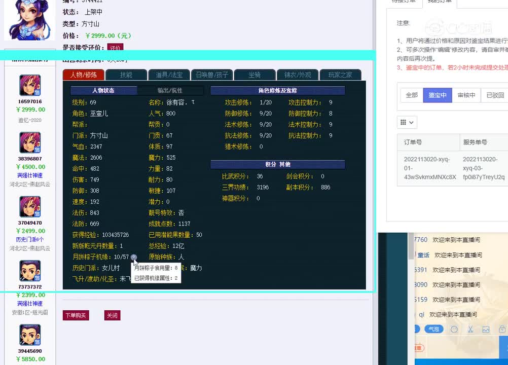 69方寸山