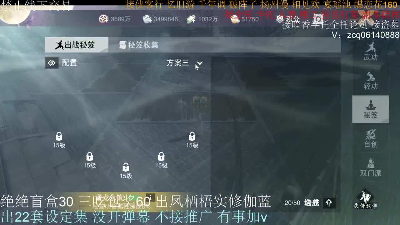 接生涯论剑打本登峰造极 第1段