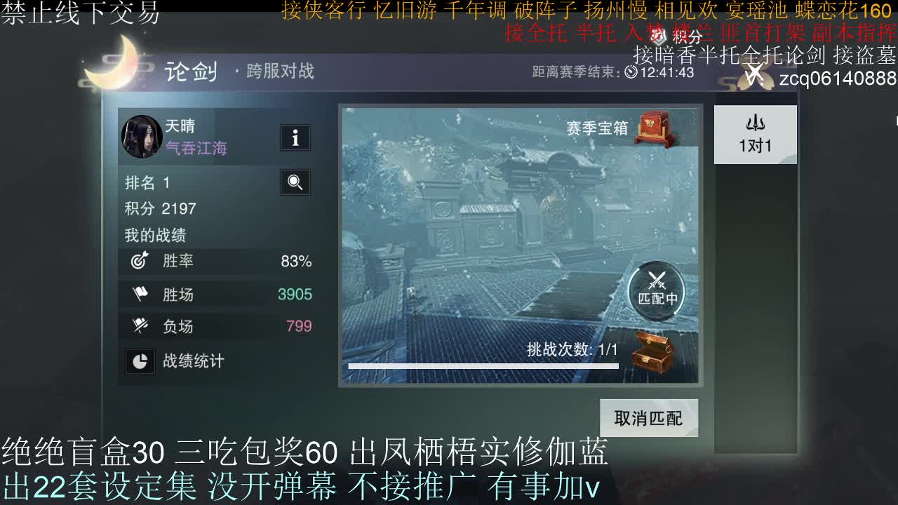 接生涯论剑打本登峰造极 第2段