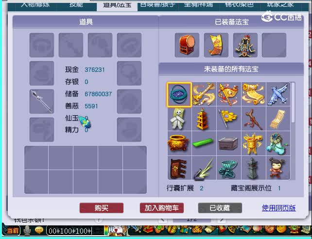109武装