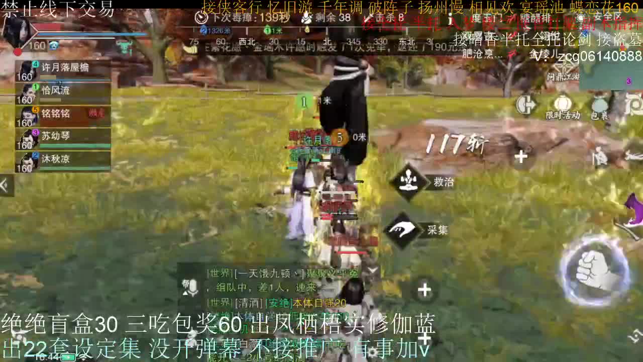 接生涯论剑打本登峰造极 第3段