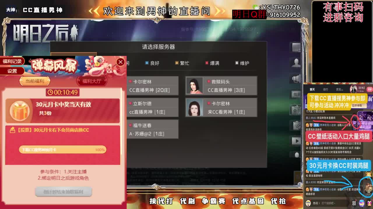 这个月最后一天了 第1段