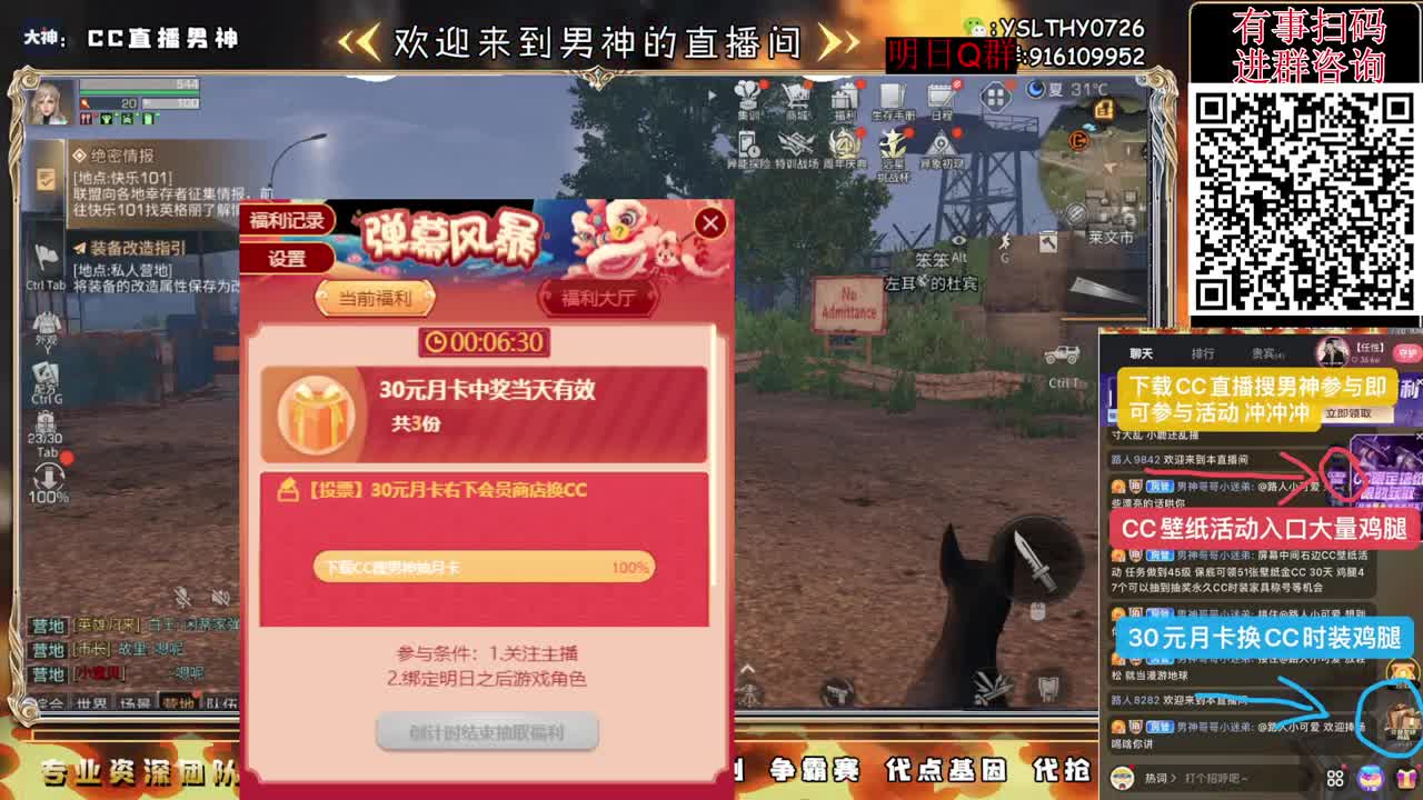 这个月最后一天了 第2段