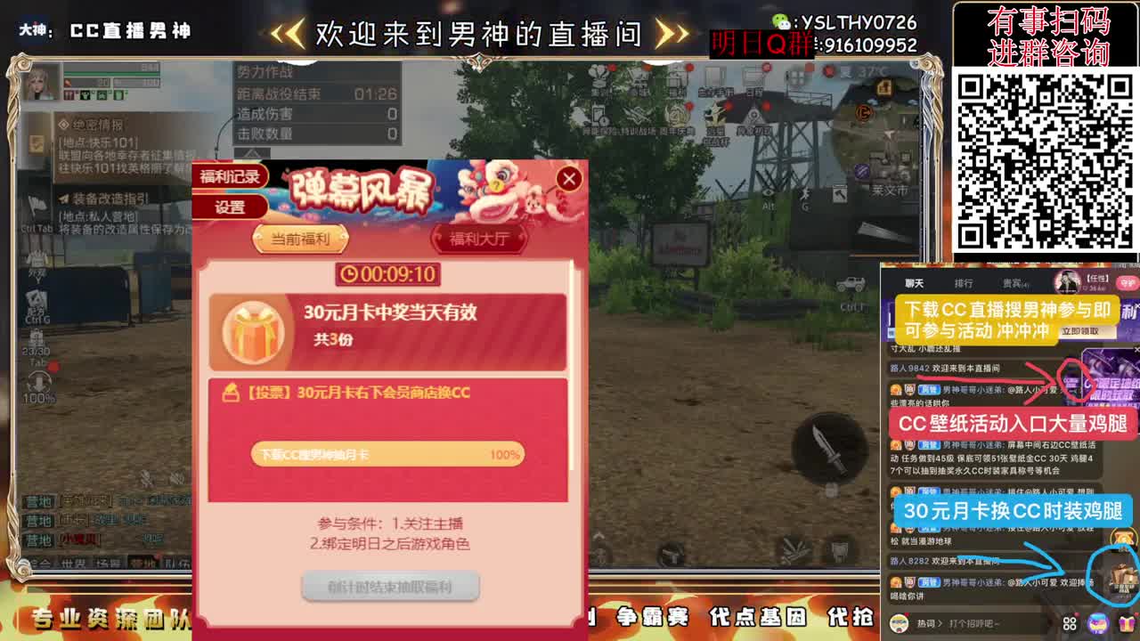这个月最后一天了 第3段