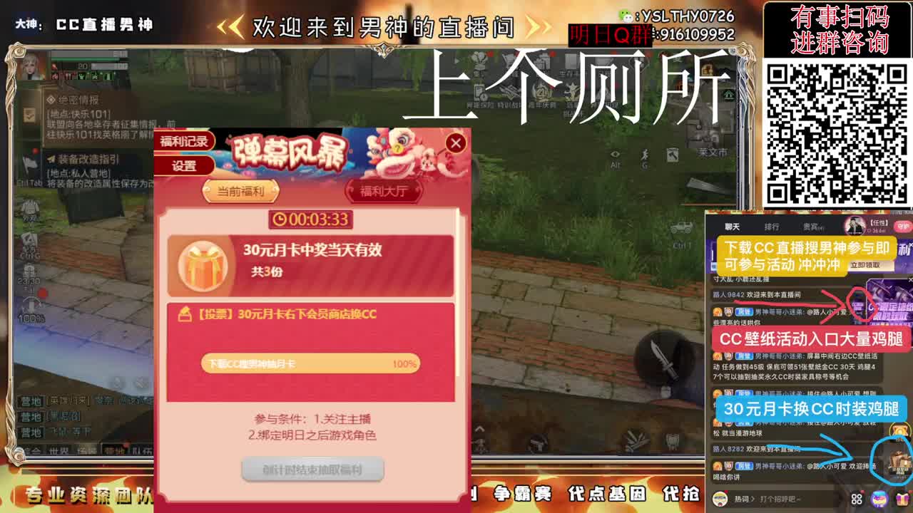 这个月最后一天了 第4段