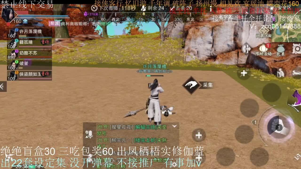 接生涯论剑打本登峰造极 第11段