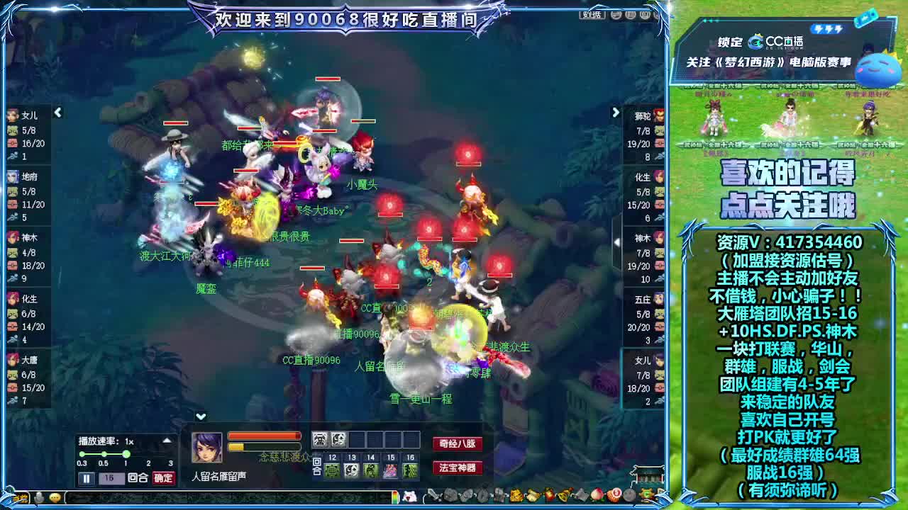 《指挥PK必修》解说群雄服战 第1段