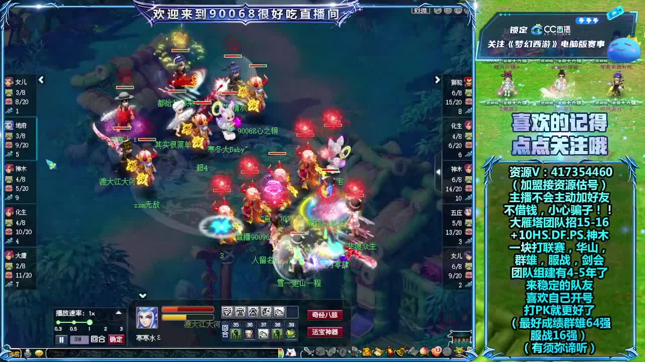 《指挥PK必修》解说群雄服战 第2段