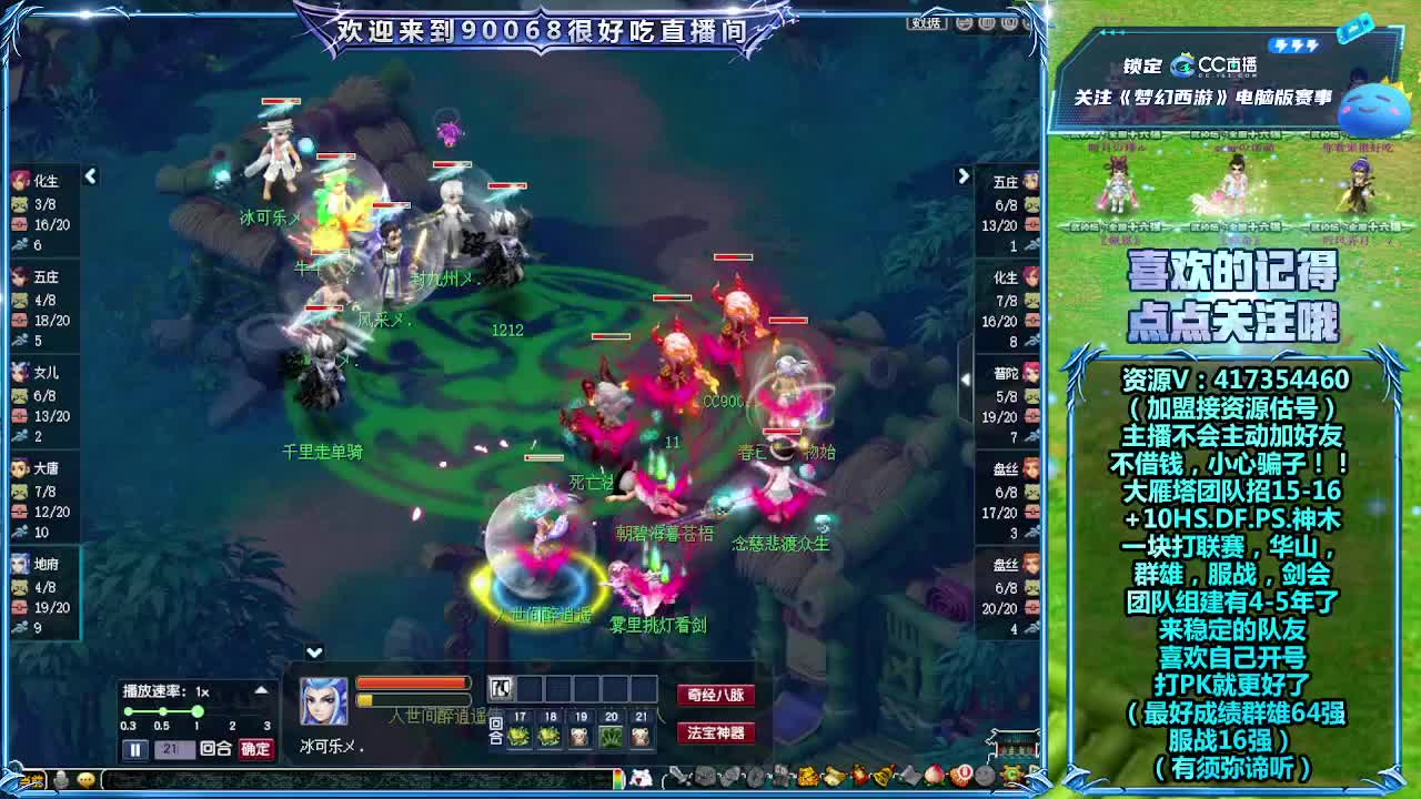 《指挥PK必修》解说群雄服战 第3段