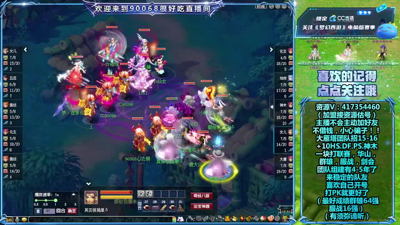 《指挥PK必修》解说群雄服战 第5段