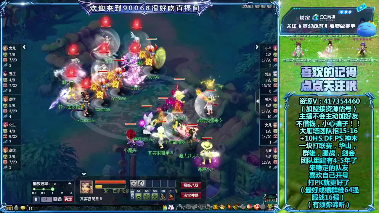 《指挥PK必修》解说群雄服战 第6段