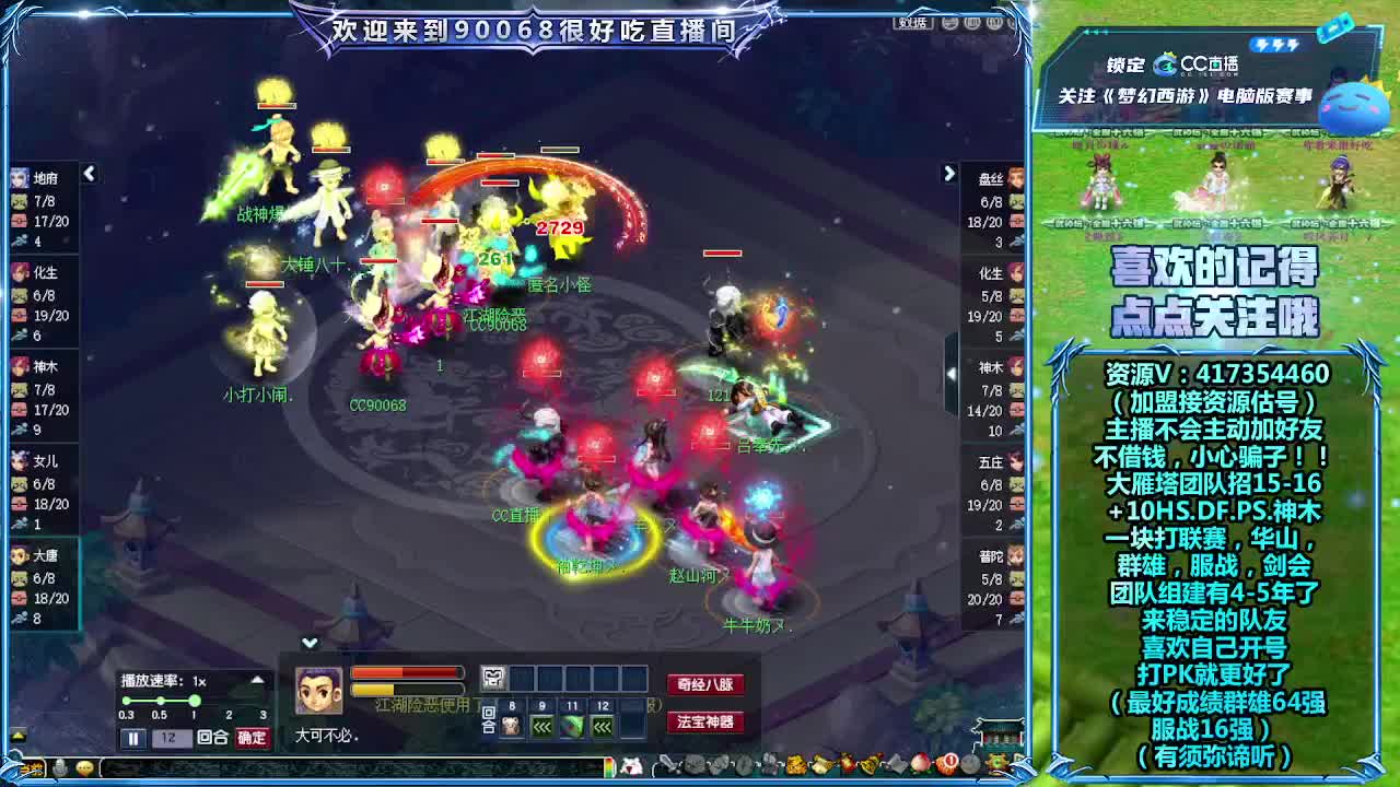 《指挥PK必修》解说群雄服战 第8段