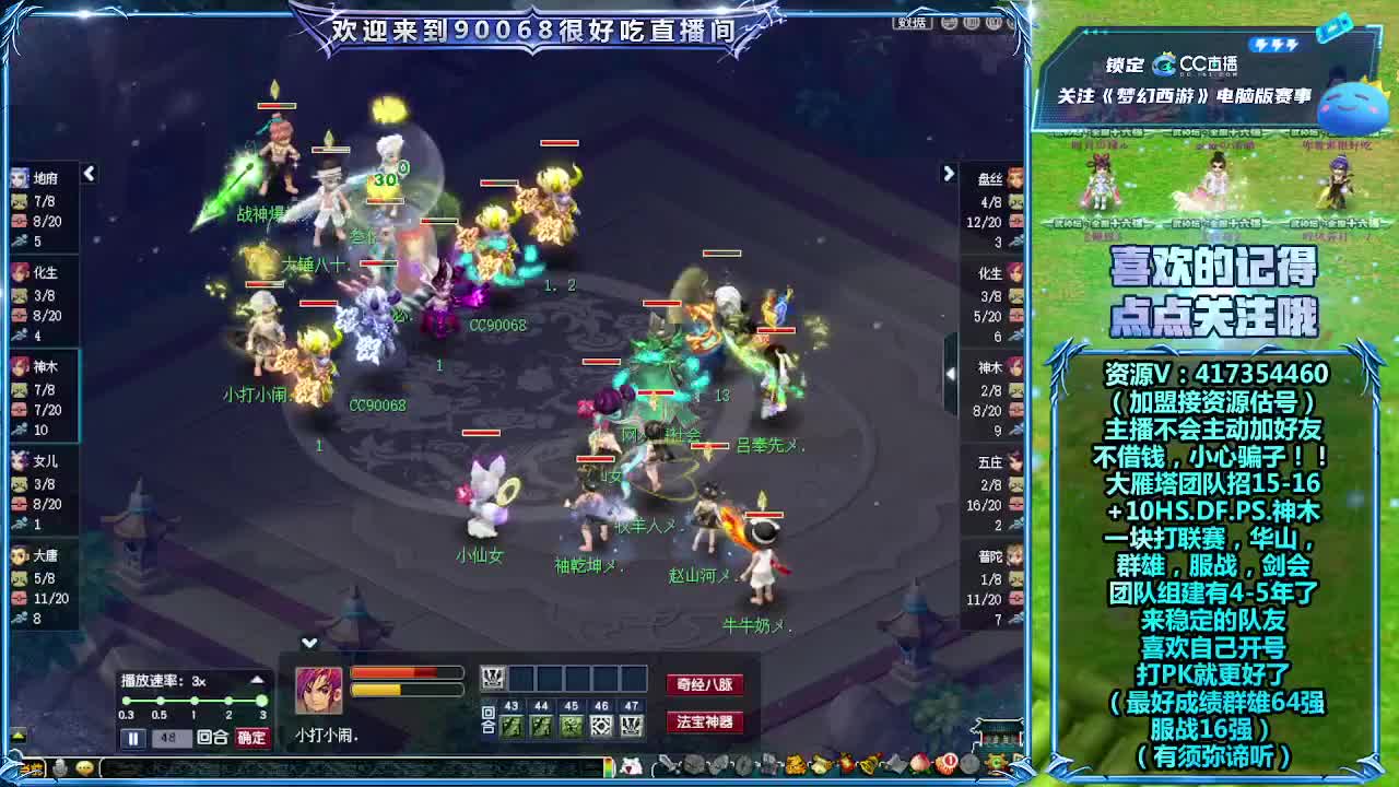 《指挥PK必修》解说群雄服战 第9段