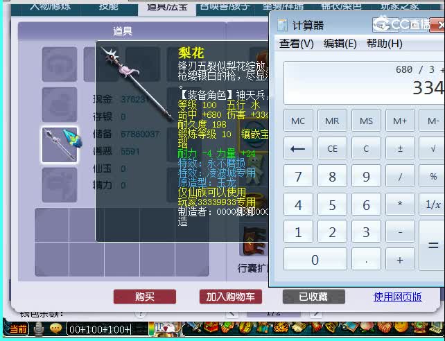 109武装