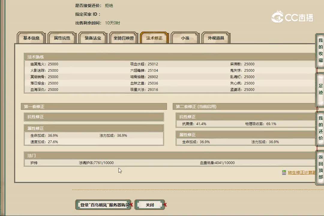 20221130百鸟朝凤181男鬼