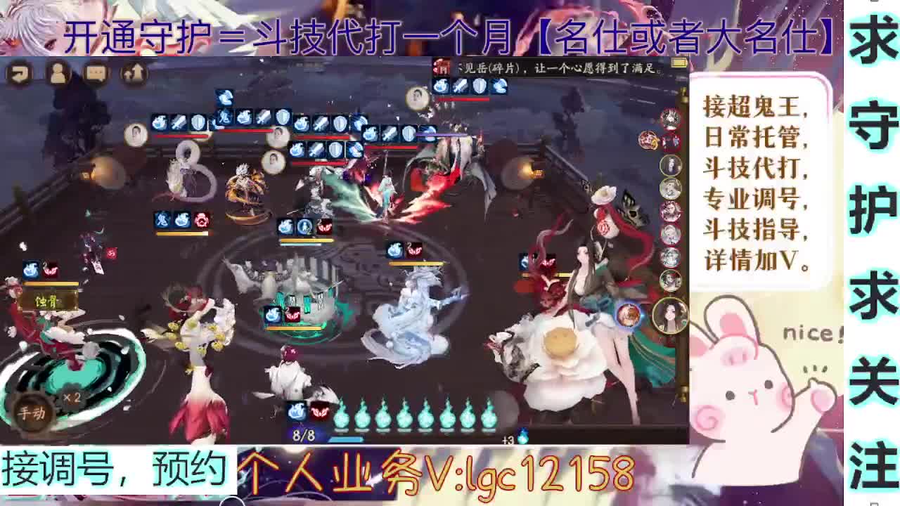 打打斗技，接斗技调号托管 第2段