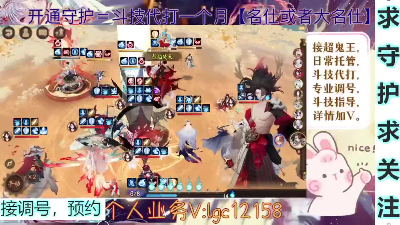 打打斗技，接斗技调号托管 第3段
