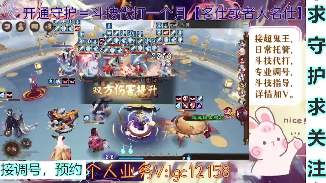 打打斗技，接斗技调号托管 第4段