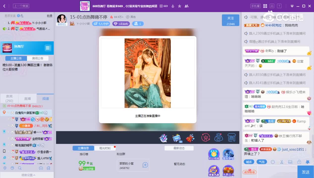 《669整活》11.30