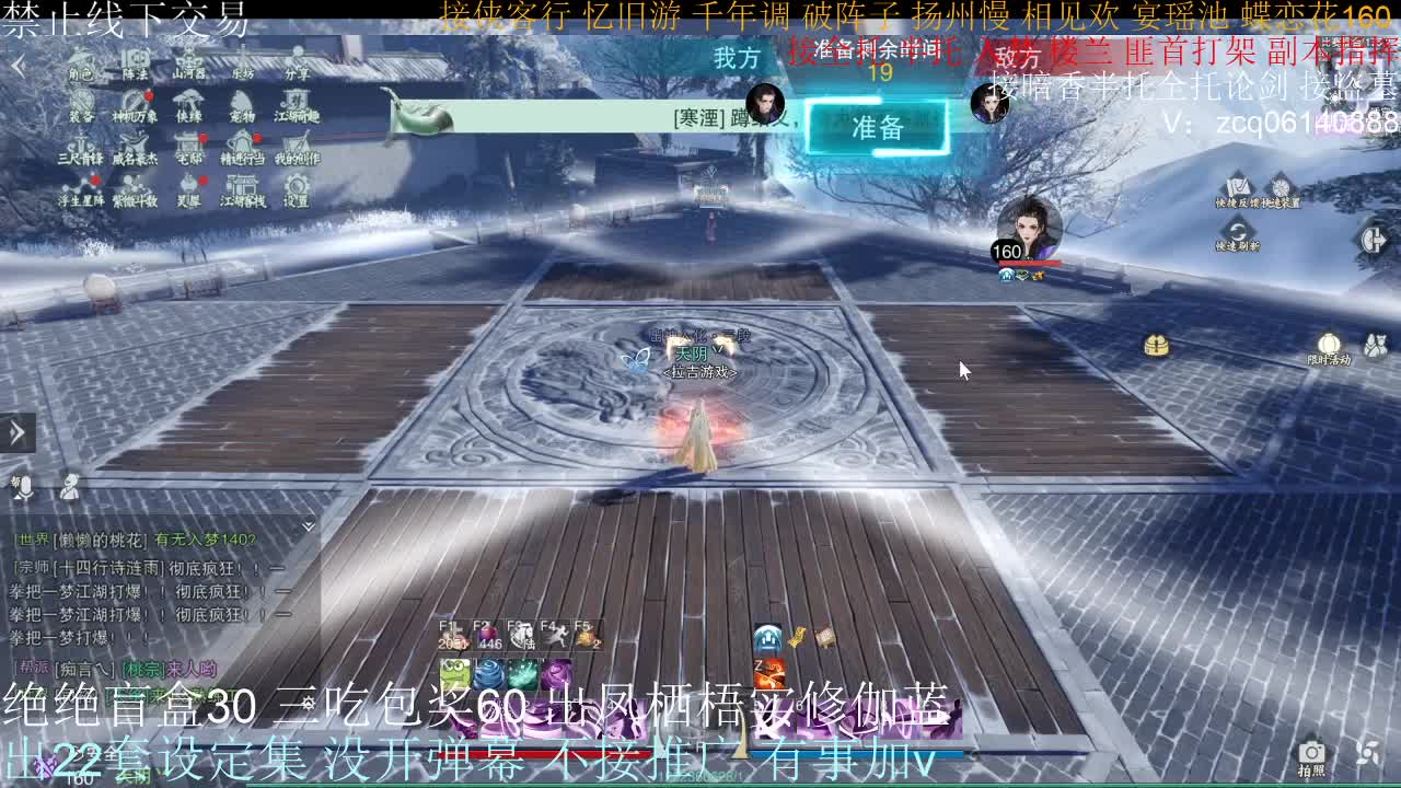 接生涯论剑打本登峰造极